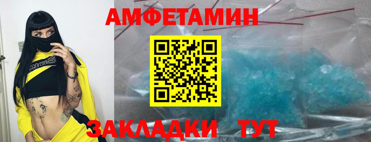 АМФ  Amphetamine  Вход с VPN  АМФЕТАМИН 97%  Снежинск 