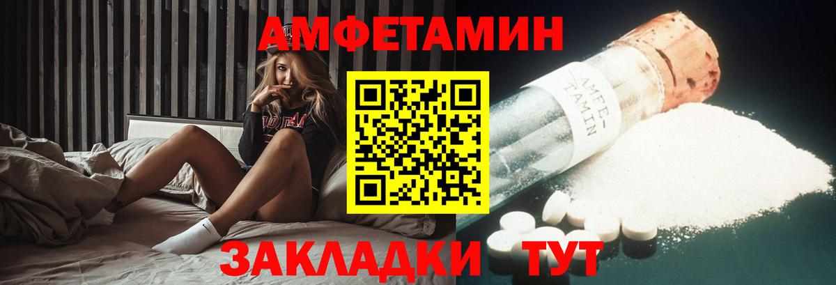 АМФЕТАМИН 98% Снежинск