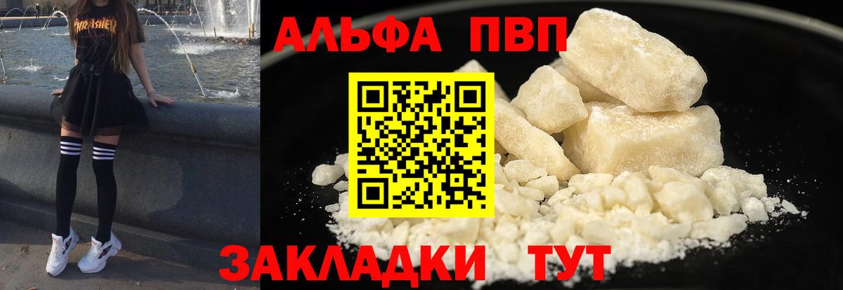 A-PVP СК КРИС  Alfa_PVP Crystall  Вход с VPN  Снежинск  Alpha PVP СК КРИС 