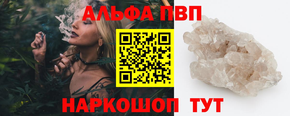 APVP крисы CK Снежинск