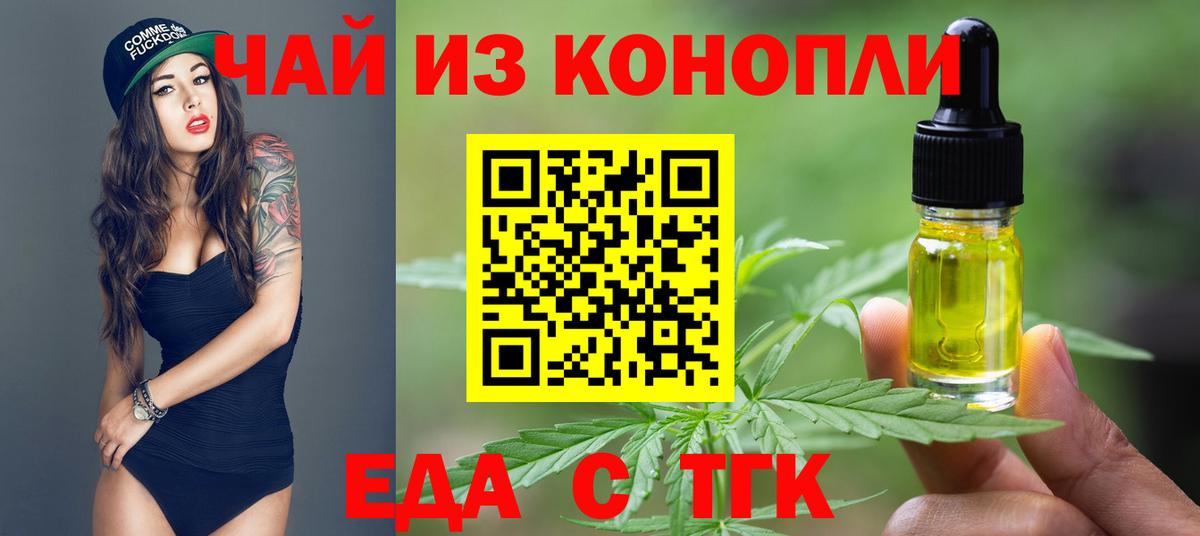 Печенье с ТГК конопля  Вход с VPN  Снежинск 