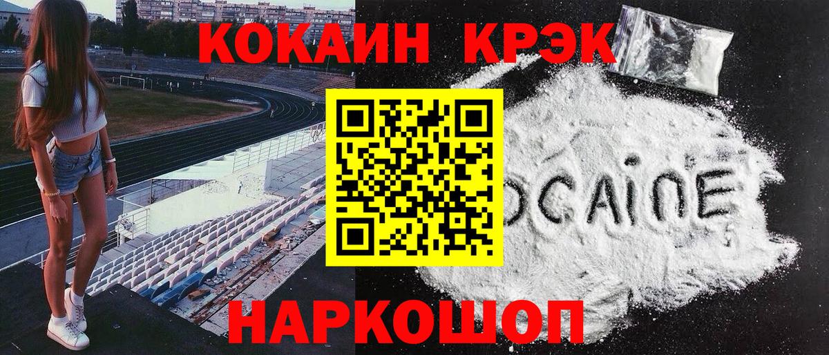 КОКАИН VHQ Снежинск