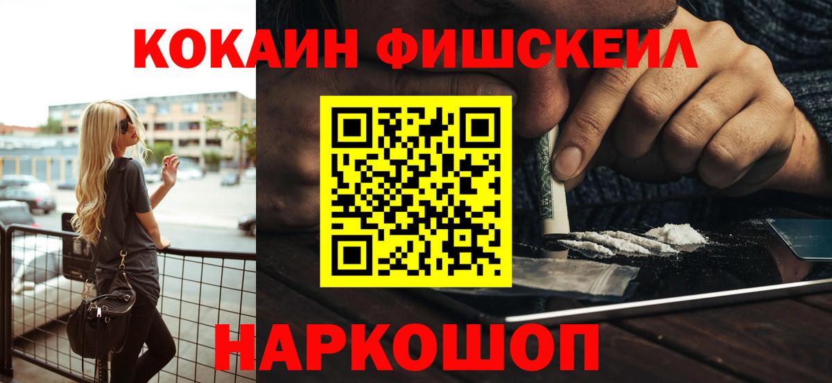 Снежинск  Cocaine 98%  Вход с VPN 