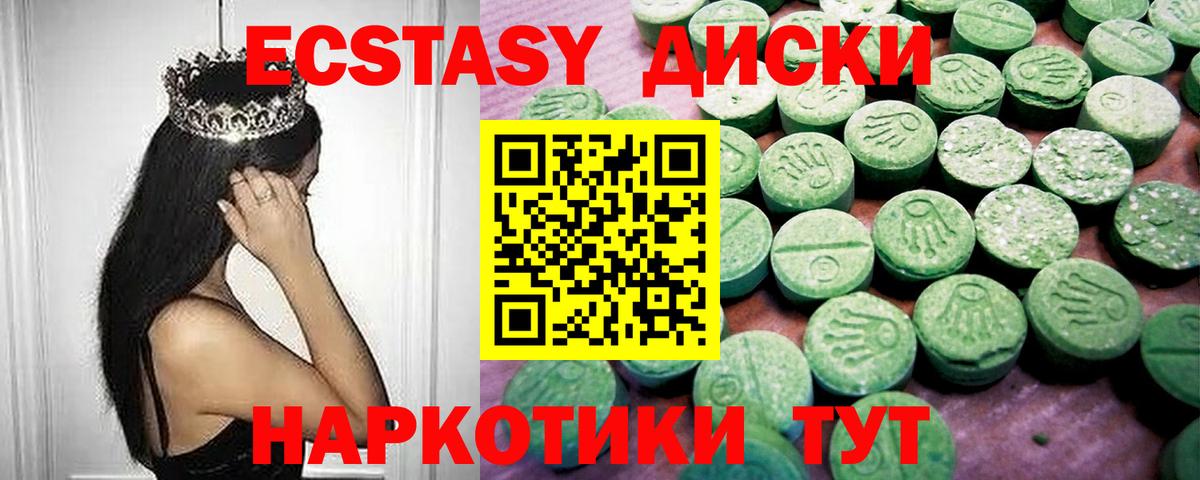 Экстази бентли  Вход с VPN  Экстази VHQ  Ecstasy  Снежинск 
