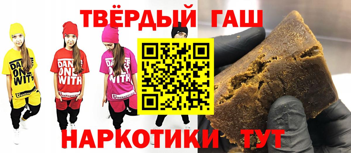 ГАШИШ гашик Снежинск