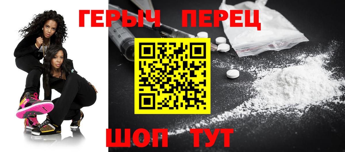 Снежинск  Героин  Вход с VPN  ГЕРОИН гречка 