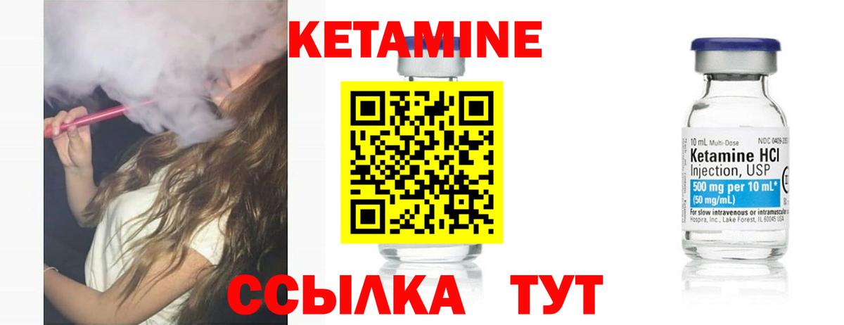 КЕТАМИН ketamine  Вход с VPN  Снежинск 