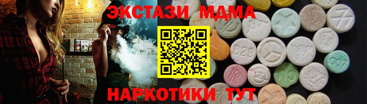 MDMA кристаллы  Вход с VPN  Снежинск 