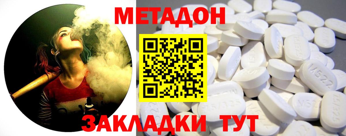 МЕТАДОН белоснежный  Метадон VHQ  Вход с VPN  Снежинск 