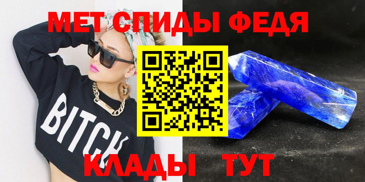 Метамфетамин кристалл Снежинск
