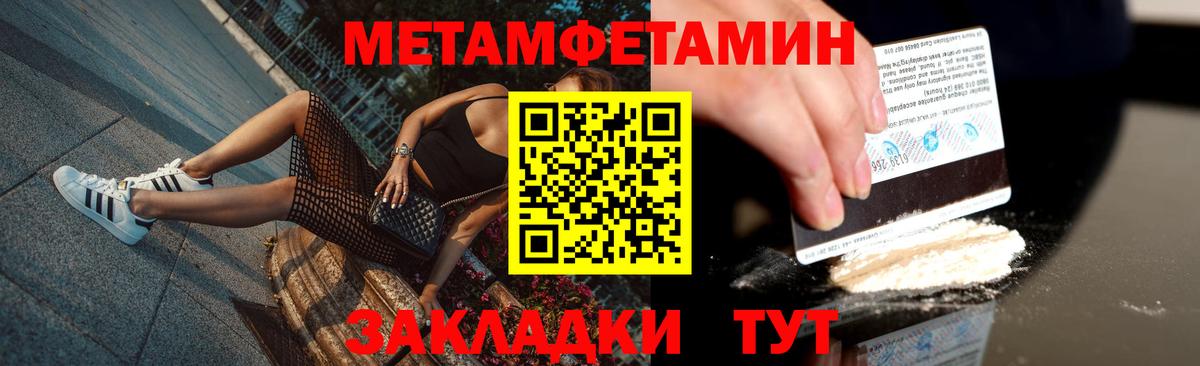 Первитин  МЕТАМФЕТАМИН Декстрометамфетамин 99.9%  Вход с VPN  Снежинск 