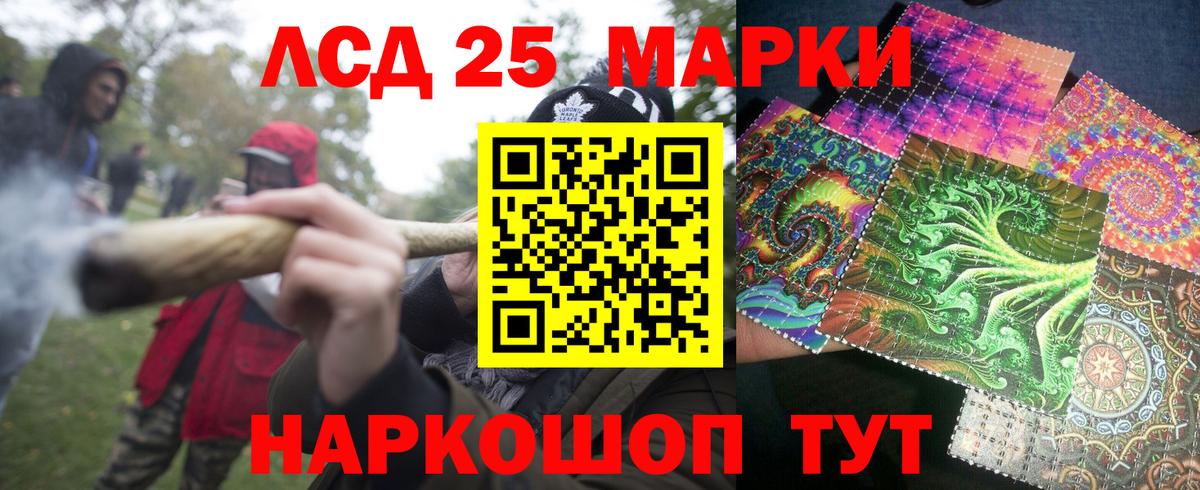 Марки N-bome 1500мкг Снежинск